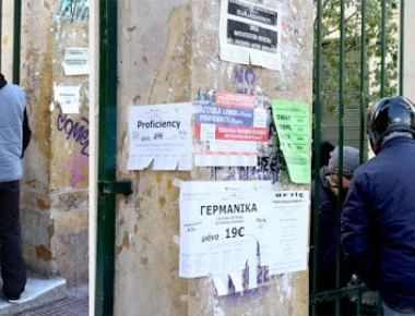«Αστο ντιάλο ρε μαλ@γκι@νο!» - Αλλοδαποί έβρισαν καθηγήτρια που την είχαν κλειδώσει έξω από την ΑΣΟΕ - Αυτοί ήταν μέσα!